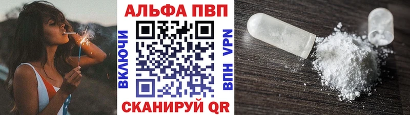 А ПВП кристаллы  Купить закладки  Углегорск 