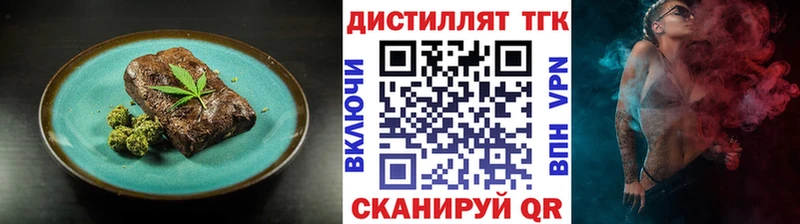 Купить где Углегорск Печенье с ТГК марихуана