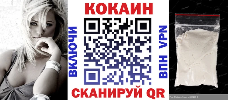 COCAIN 99%  Купить  Углегорск 