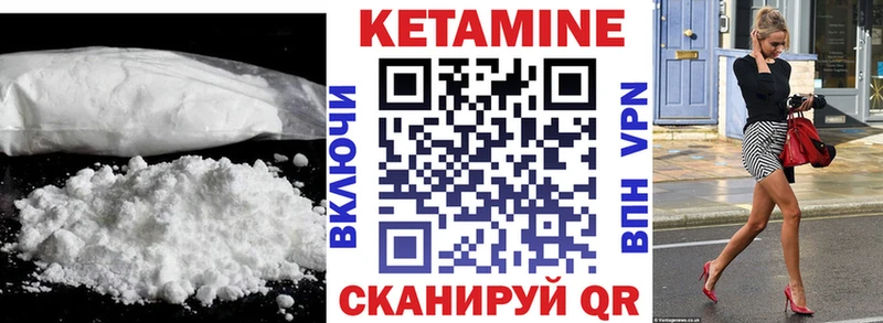 Кетамин ketamine  Купить где  Углегорск 