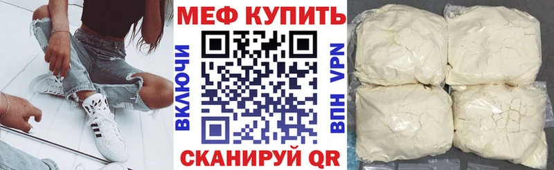 МЯУ-МЯУ 4 MMC  Углегорск 