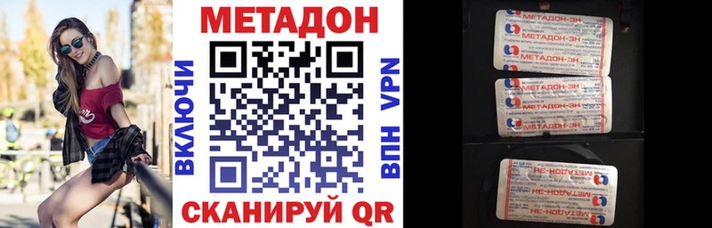 Купить где  Углегорск  МЕТАДОН белоснежный 
